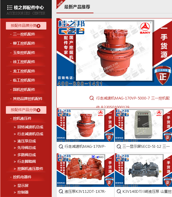 湖南挖掘機(jī)配件批發(fā)