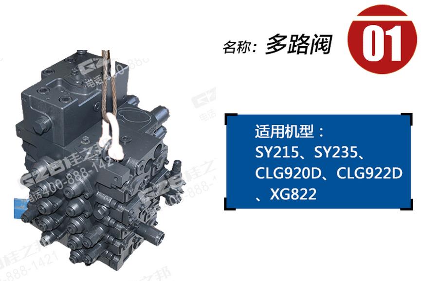 山重挖掘機配件，挖機配件網(wǎng)