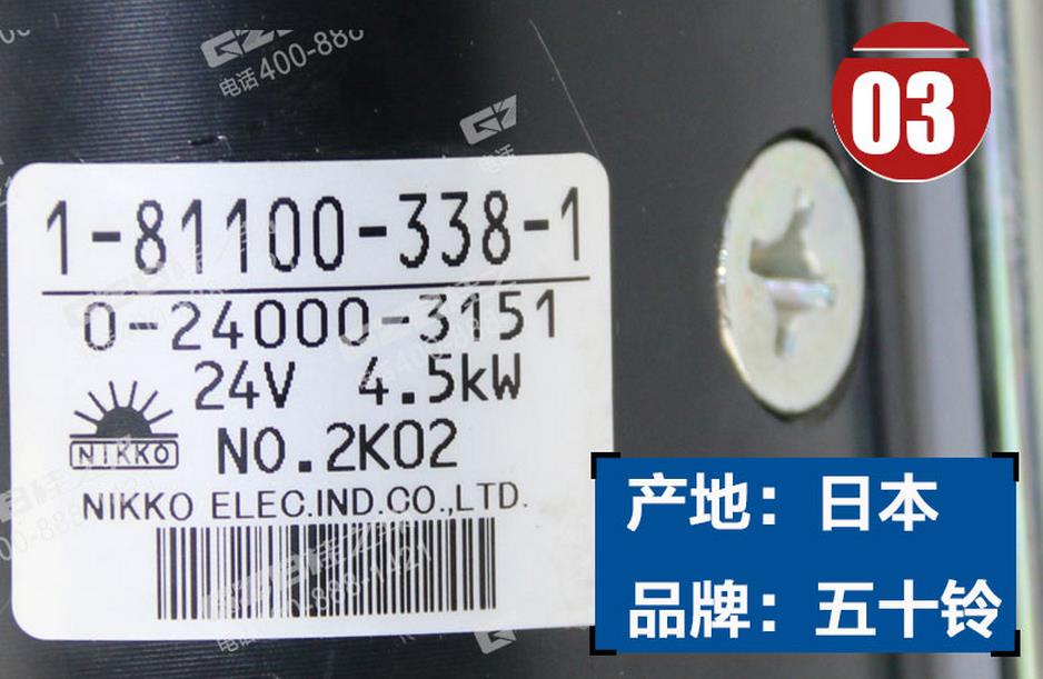 三一挖掘機(jī)啟動(dòng)馬達(dá)