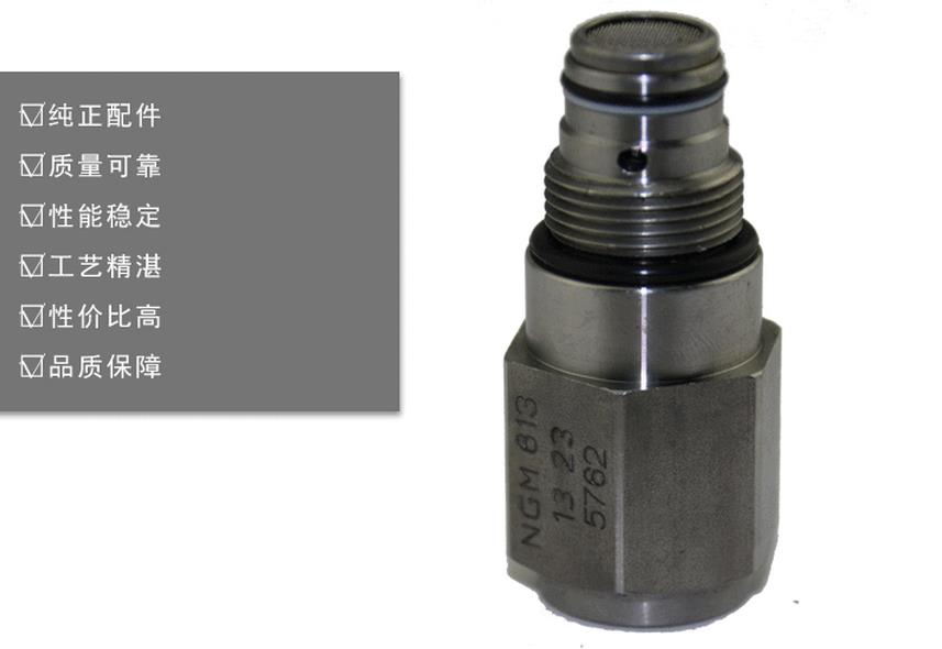 三一挖掘機(jī)調(diào)速閥