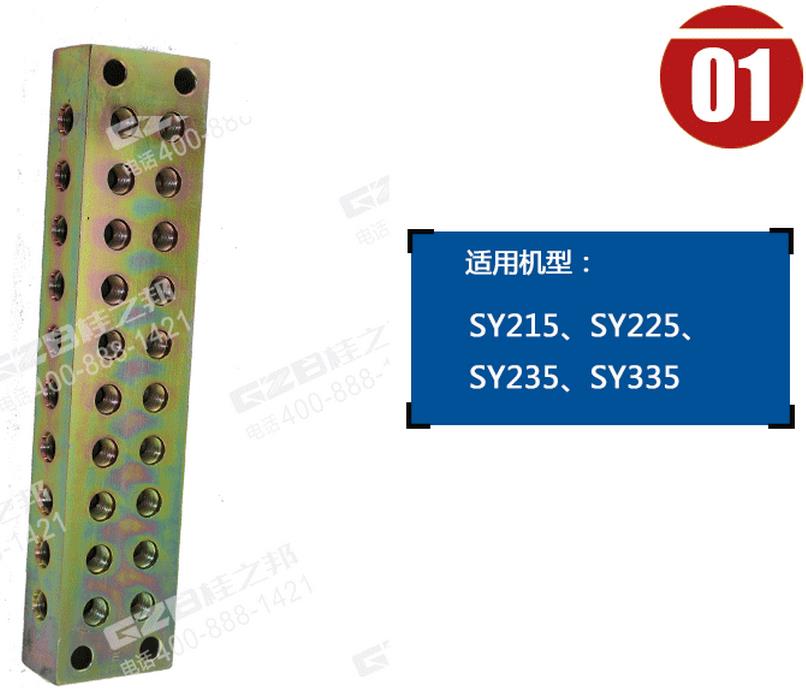 三一挖掘機(jī)過渡塊