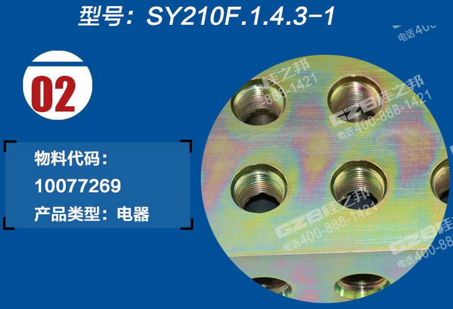 三一挖掘機(jī)過渡塊