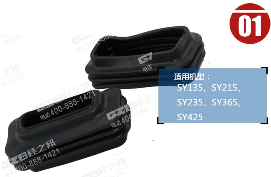 三一挖掘機(jī)腳踏閥護(hù)罩