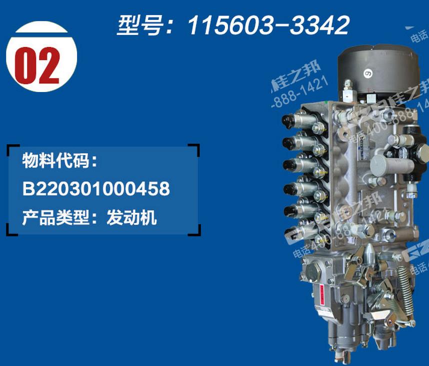 三一挖掘機(jī)噴油泵總成