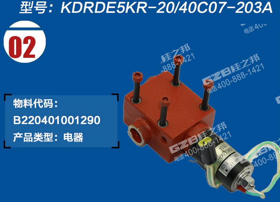 三一挖掘機比例伺服閥 三一挖掘機比例伺服閥
