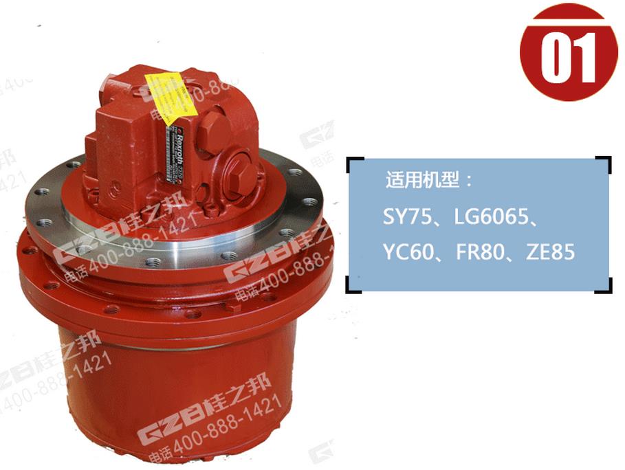 三一挖掘機配件行走減速機