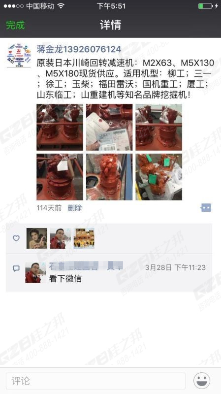 采購?fù)诰驒C(jī)配件 采購?fù)诰驒C(jī)配件