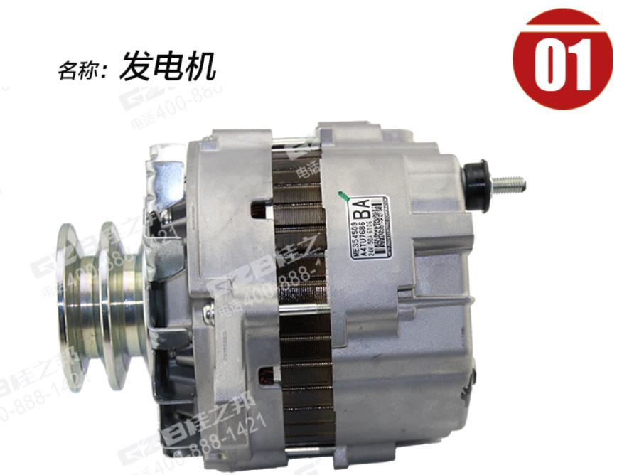 三一挖掘機(jī)三菱發(fā)電機(jī)