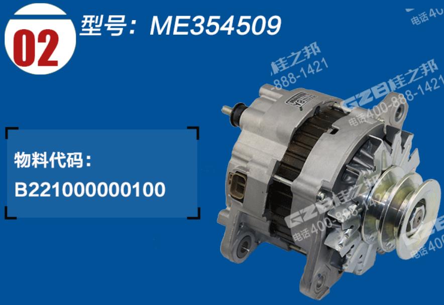 三一挖掘機(jī)三菱發(fā)電機(jī)