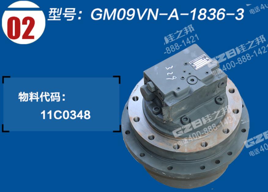 柳工挖掘機(jī)行走減速機(jī)