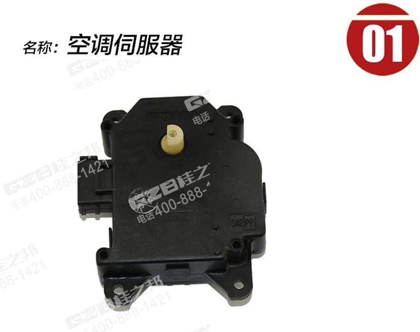 三一215挖掘機空調(diào)伺服電機