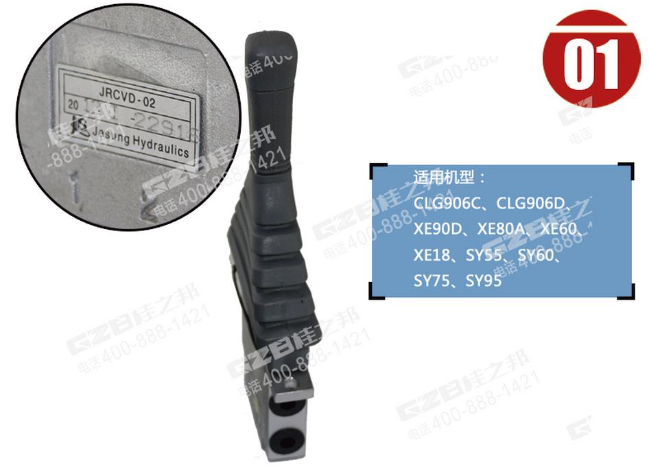 挖掘機推土先導(dǎo)閥