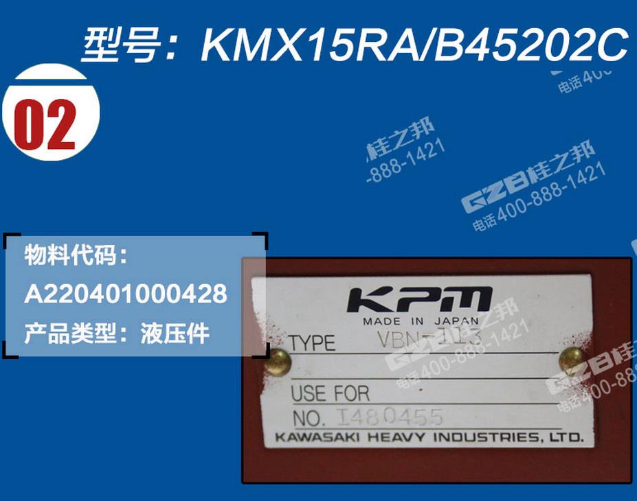 KMX15RA/B45202C