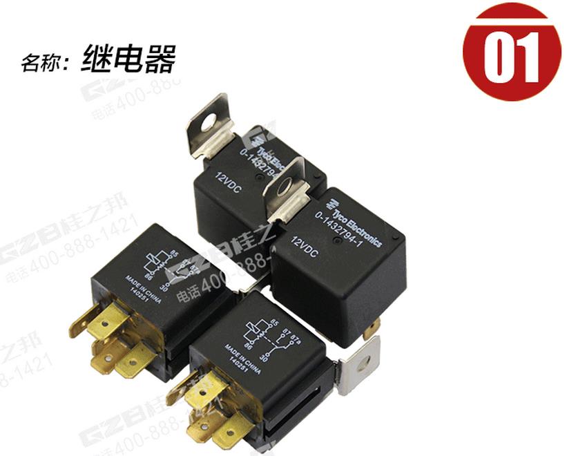 徐工挖掘機(jī)繼電器