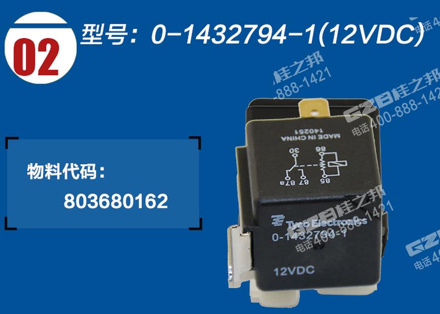 徐工挖掘機(jī)繼電器