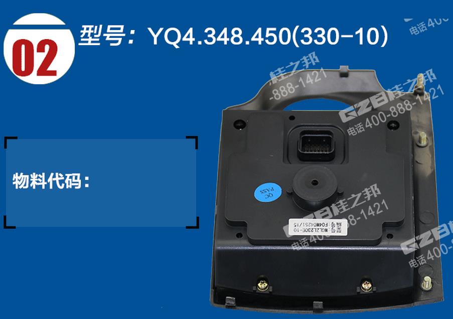 中聯(lián)205挖掘機(jī)顯示屏