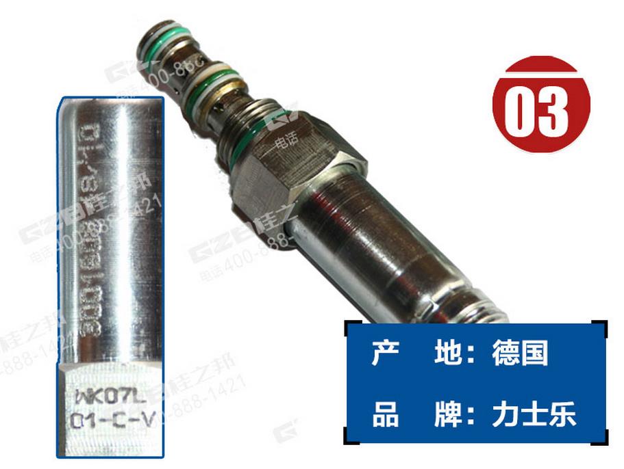 龍工60挖掘機(jī)電磁閥閥芯