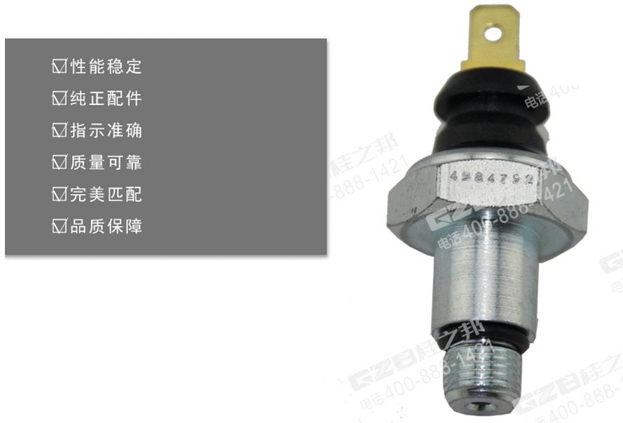 山重933D挖機(jī)機(jī)油傳感器