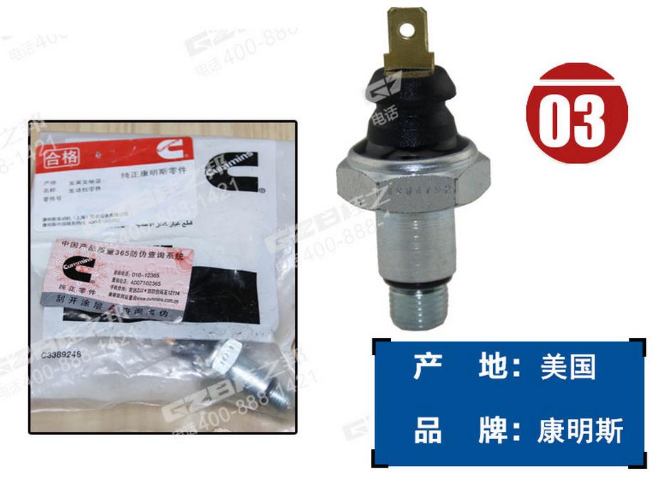 山重933D挖機(jī)機(jī)油傳感器