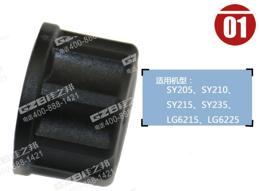 三一235挖掘機(jī)電磁閥閥芯螺母