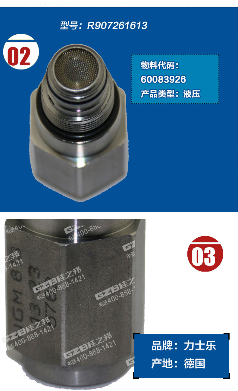 挖掘機調(diào)速閥