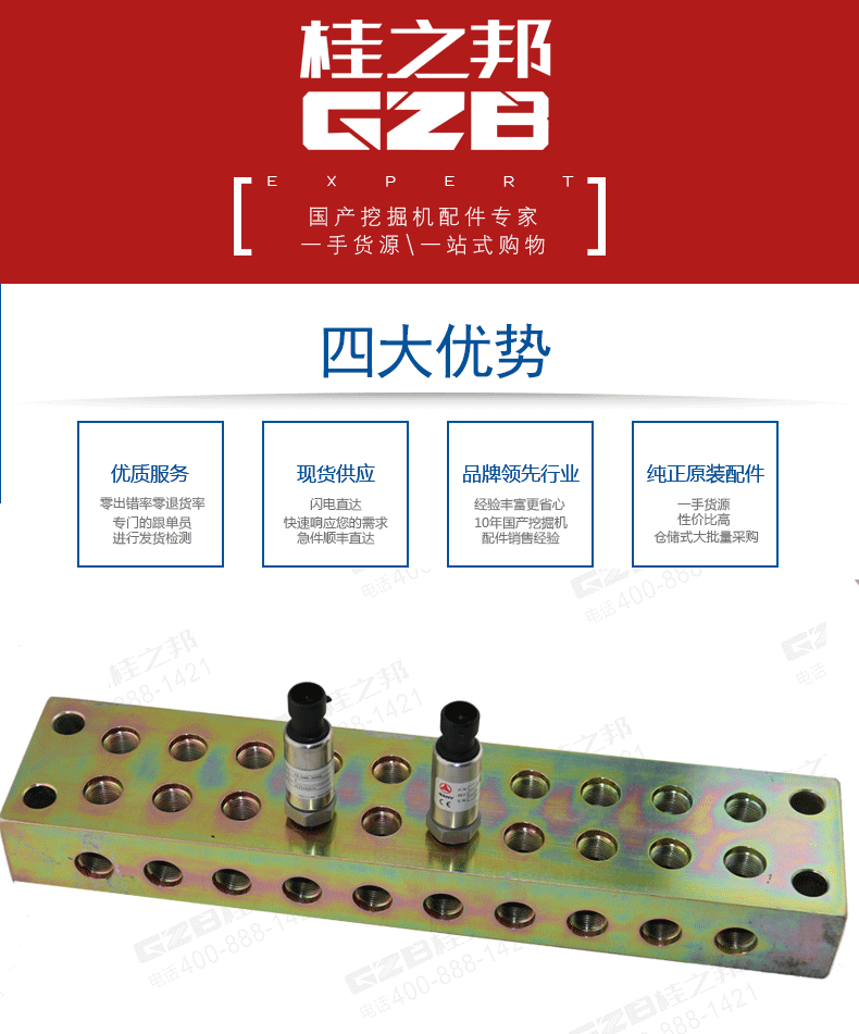 三一挖掘機(jī)過渡塊