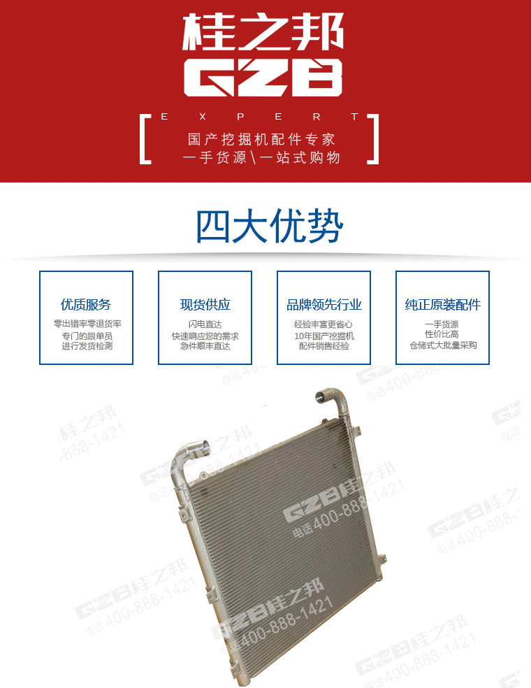 三一挖掘機油散熱器