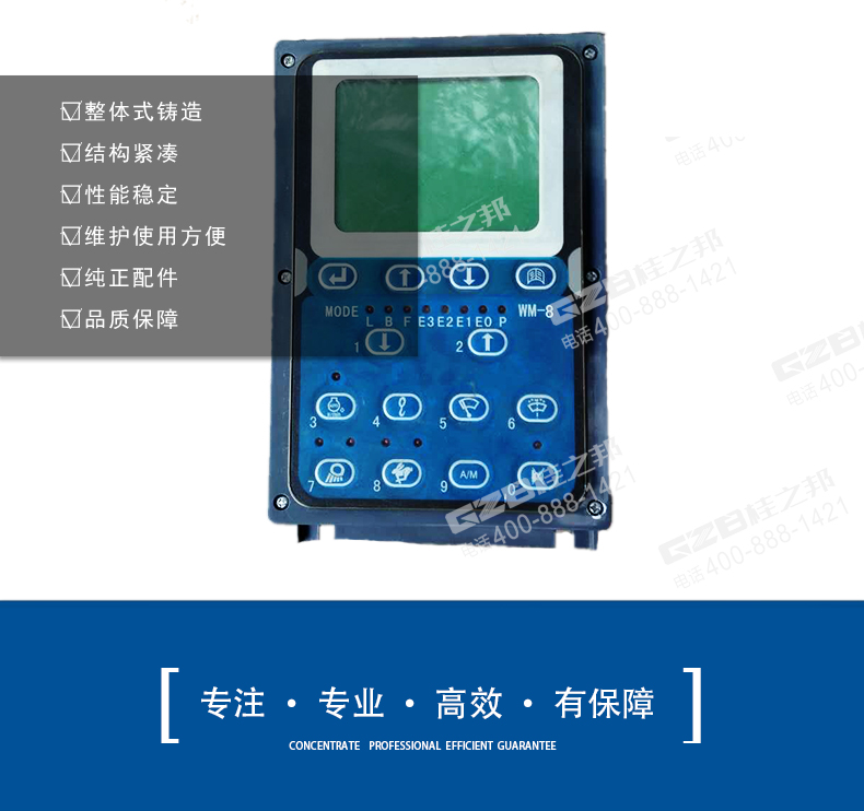 力士德挖掘機(jī)顯示屏