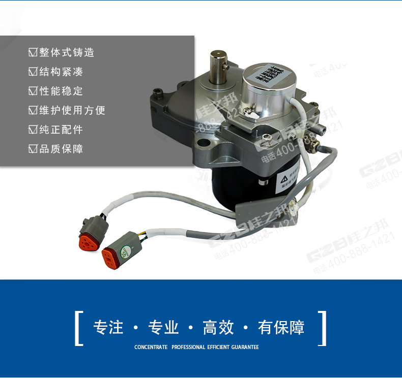 玉柴挖掘機(jī)油門(mén)馬達(dá)