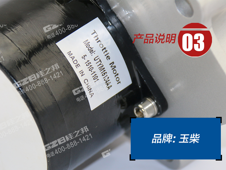 玉柴挖掘機(jī)油門(mén)馬達(dá)