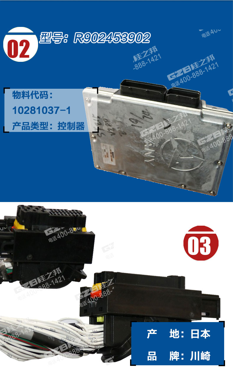 SY135挖機(jī)控制器插頭