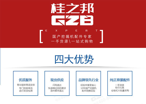 柳工挖掘機(jī)油門馬達(dá)