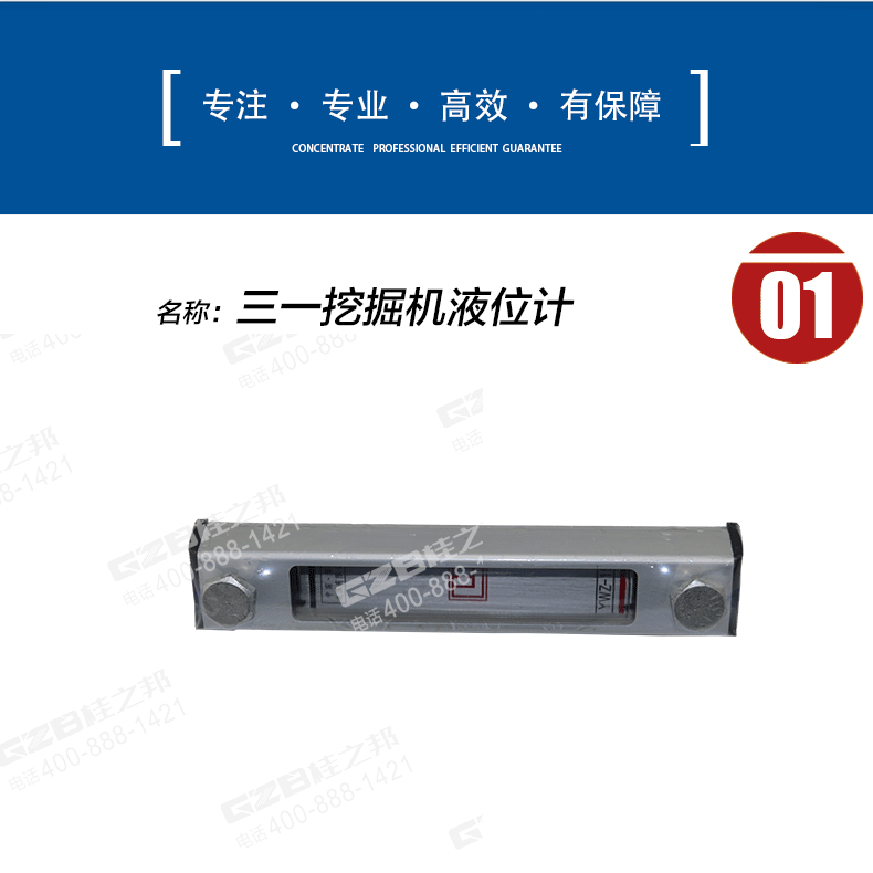 三一215挖掘機(jī)液位計(jì)