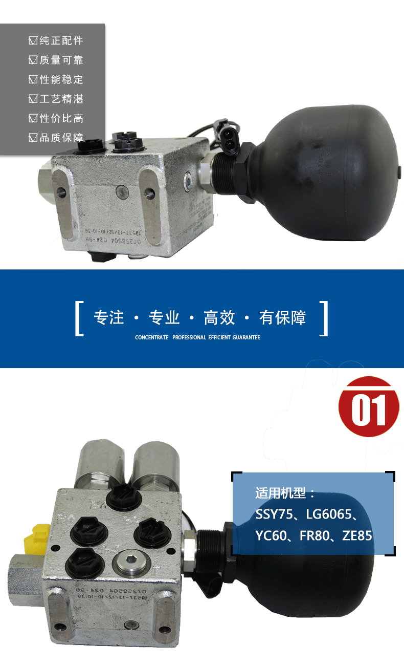 挖掘機油源控制閥