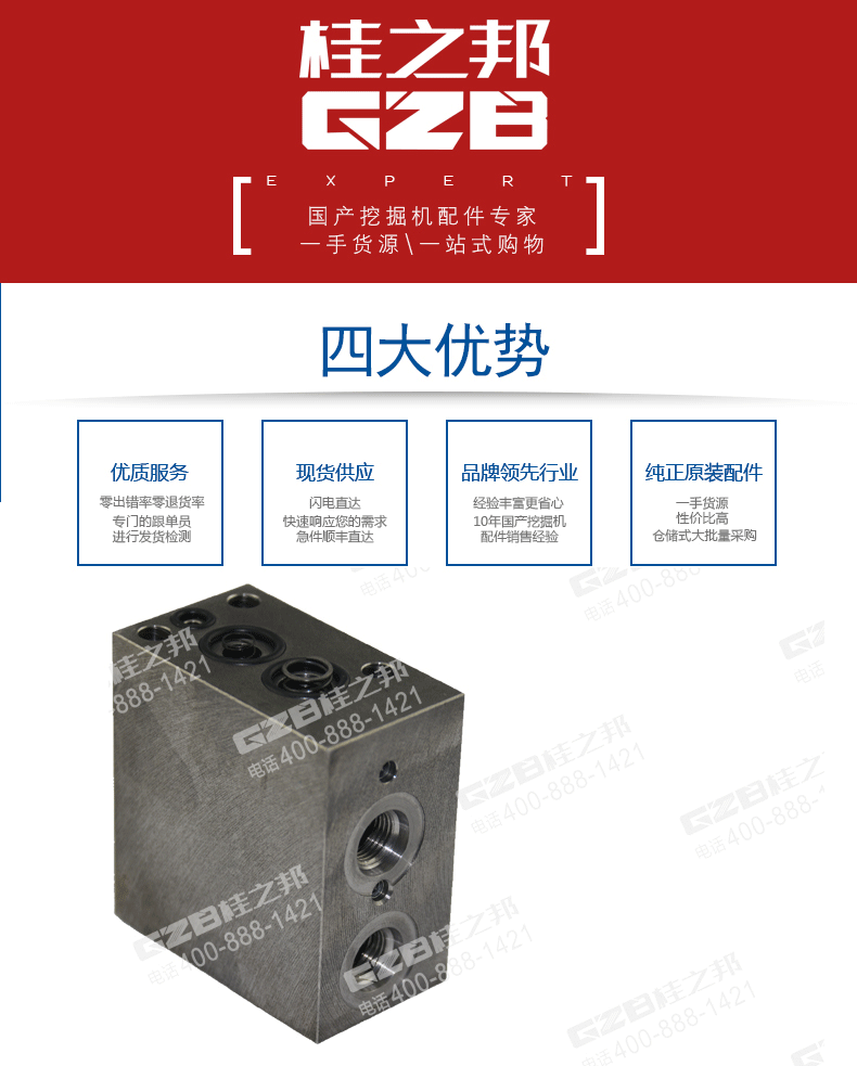 回轉(zhuǎn)馬達延時閥803173622