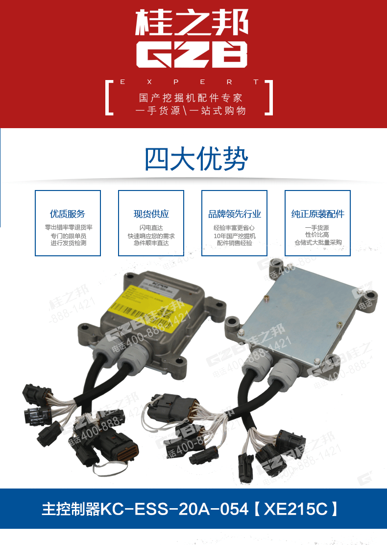 徐工挖掘機(jī)電腦板