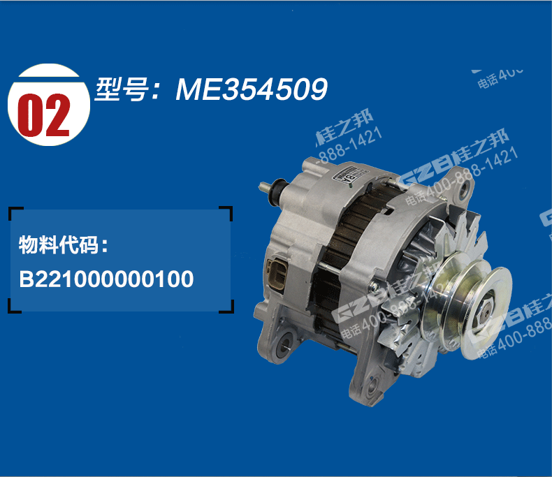 三菱發(fā)電機ME354509