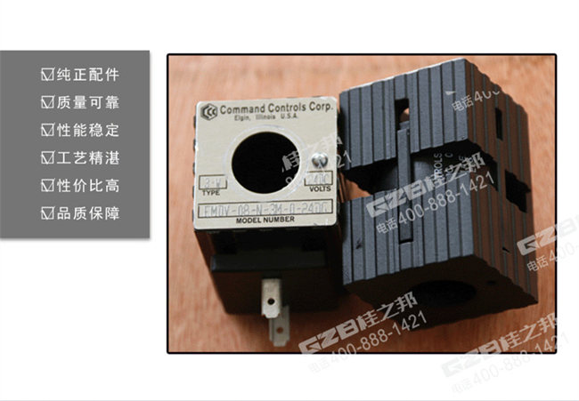 龍工挖掘機電磁閥線圈