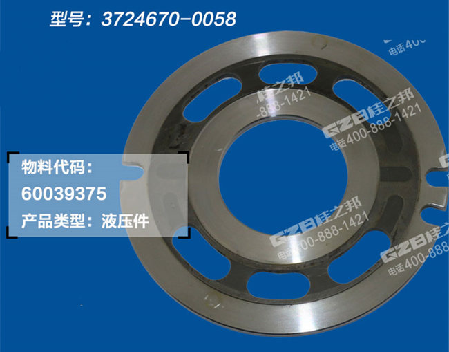 三一235挖掘機(jī)配油盤