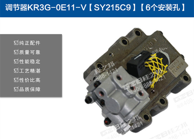 三一215挖掘機(jī)調(diào)節(jié)器