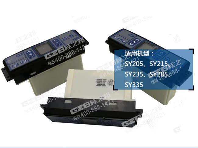 三一205挖機(jī)空調(diào)控制面板