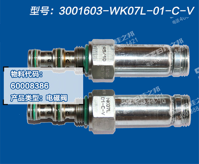 龍工挖掘機(jī)電磁閥閥芯