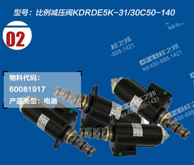 三一215C9挖機(jī)減壓閥