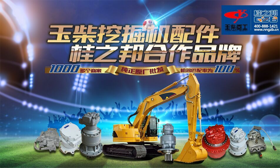 玉柴挖掘機回轉(zhuǎn)減速機