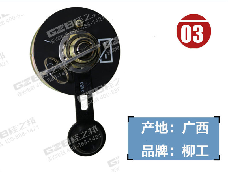 柳工908D挖掘機(jī)電源開關(guān)