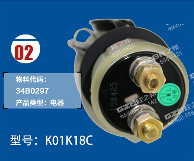 柳工908D挖掘機(jī)電源開關(guān)