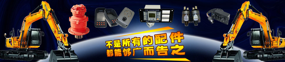 玉柴挖掘機配件批發(fā)