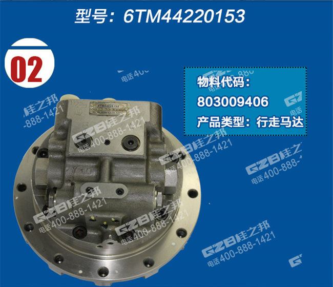 三一75挖機(jī)行走馬達(dá)