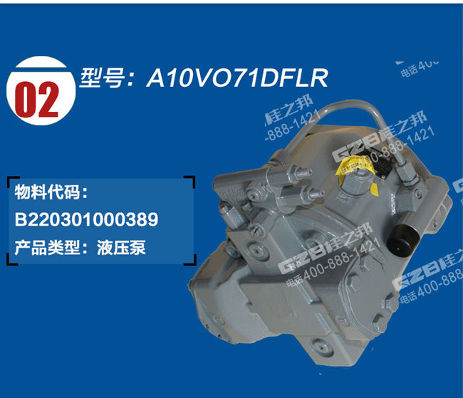 龍工65挖掘機(jī)柱塞泵