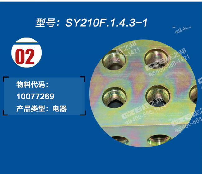 三一挖機(jī)配件供應(yīng)